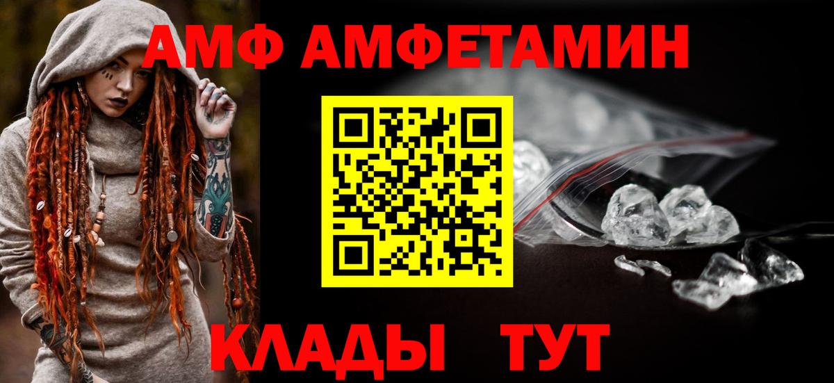 АМФЕТАМИН Premium Псков