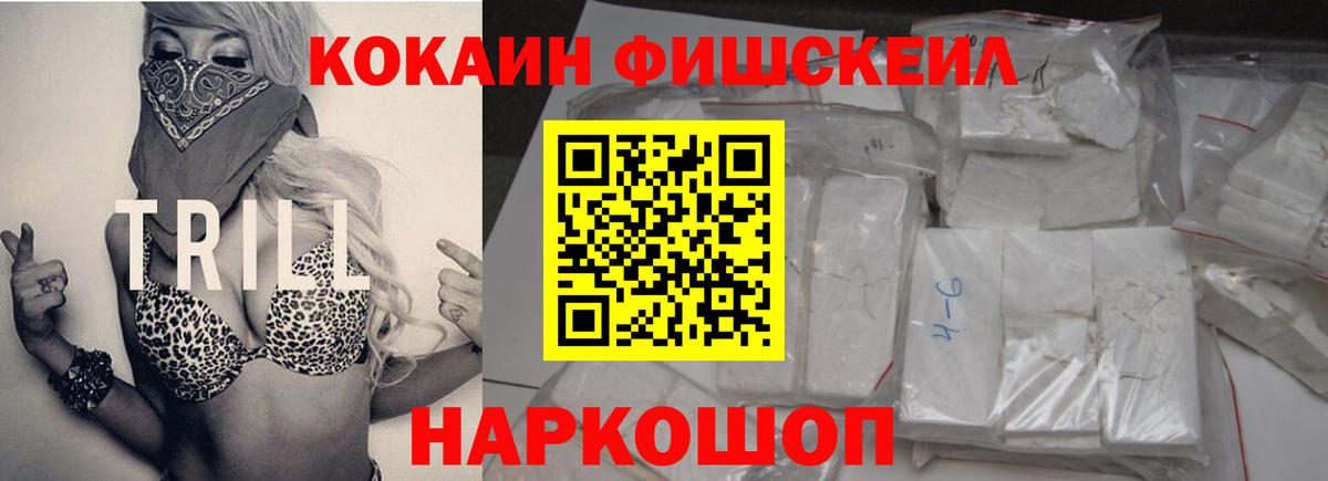 Cocaine  Cocaine Боливия  Вход с VPN  КОКАИН VHQ  Псков 