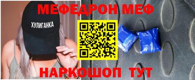 амф Славянск-на-Кубани