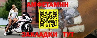 амф Славянск-на-Кубани
