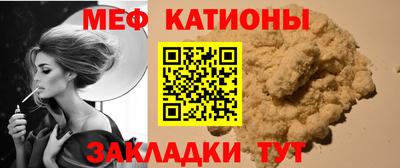 меф Севастополь