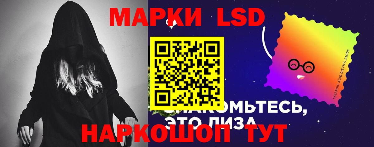 LSD-25 экстази кислота Псков