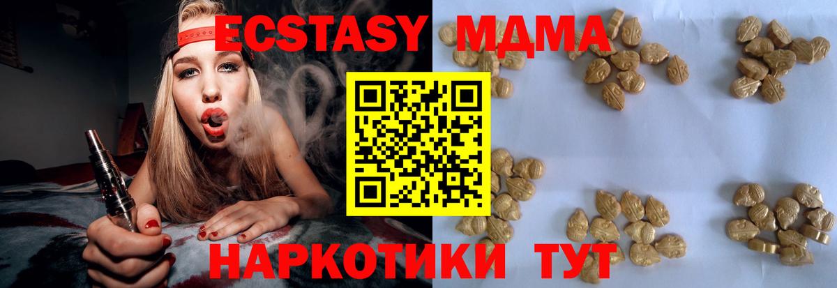 Псков  МДМА  МДМА VHQ  Вход с VPN  МДМА VHQ 