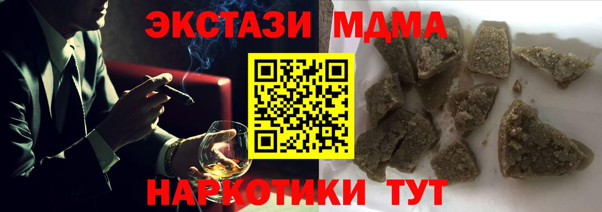 MDMA crystal Псков