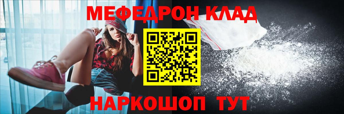 МЕФ 4 MMC  Вход с VPN  Мефедрон  Меф  МЕФ mephedrone  Псков 