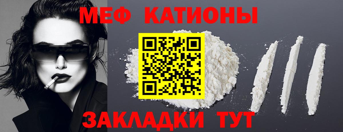 Меф Псков