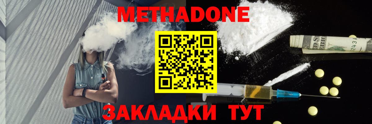 Метадон VHQ  Вход с VPN  Псков 