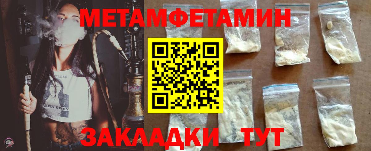 Псков  МЕТАМФЕТАМИН витя  Вход с VPN  МЕТАМФЕТАМИН витя 