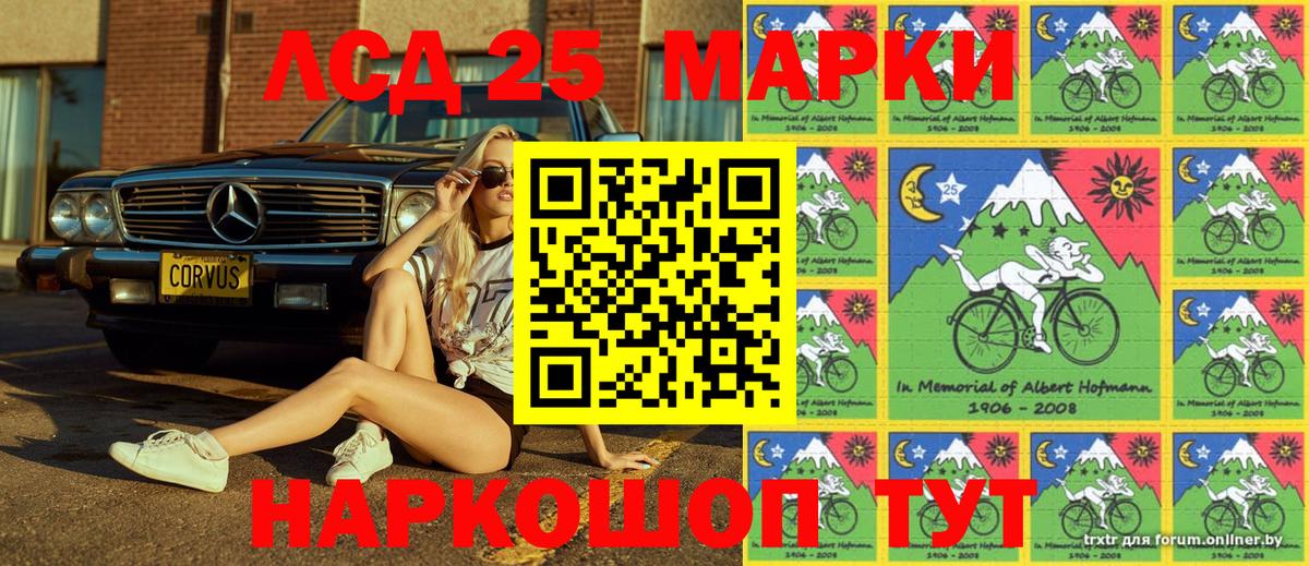 Марки 25I-NBOMe 1500мкг  Марки 25I-NBOMe 1500мкг  Марки N-bome  Вход с VPN  Псков 
