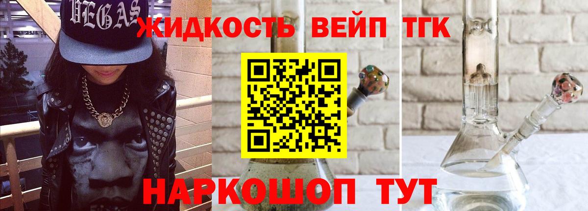 Дистиллят ТГК гашишное масло Псков